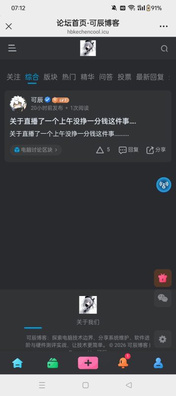 艹你麻痹的，WiFi 万能钥匙-可辰博客官网