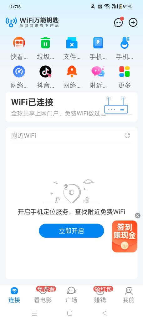 Screenshot_2026-04-12-07-13-17-28_e06253ccca90c73aed689a81ebfd6e33