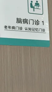 唉，我是抑郁症-小可辰的博客